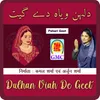 Mukhda Gulab - Pahari Songs