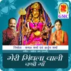 Aaj Sarein Nachna O - Dogri Songs (Chandi Mata Bhajan)