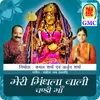 Maiya Tere Darshan Nu - Dogri Songs (Chandi Mata Bhajan)