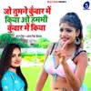 About Jo Tumne Kunwar Me Kiya O Hambhi Kunwar Me Kiya Song