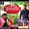 About Majhe Premache Phulpakharu Song