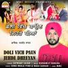 About Doli Vich Paun Jehde Dheeyan Song