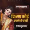 About Kiran Bhoi Khandeshi Pavari Song
