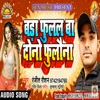 About Bada Fulal Ba Dono Fulauna Song