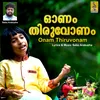 About Onam Thiruvonam Varunne Song