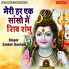 About Meri Har Ek Sanson Me Shiv Shambhu Song