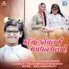 About Maa Ke Anchal Me Mera Bachpan Pala Hai Song