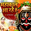 About Mahakal Aa Rhe Hain Song