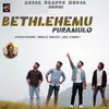 About Bethlehemu Puramulo Song