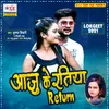 Aaju Ke Ratiya Return