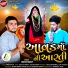 About Aavad Ma Ni Aarti Song