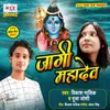 About Jagi Mahadev Song