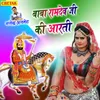 About Baba Ramdev Ji Ki Aarti Song