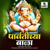 Ganpatiraya Padte Me Paya