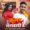 About Kular Lagawadi 2 Song