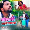 About Sadiya Beche Ayilai Lobharwa Song