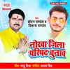 About Nokha Jila Parishad Chunav Song