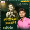 About Tani Chehra Dekha Da Hamra Jaan Ke Song