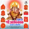 Omkar Pradhan Roop Ganeshache