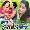 About Hamar Husband Bade Trand Song