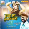 About Hamra La Coolar Lagwadi Song