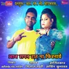 About Aaj Sapan Raat Ma Phirnay Song