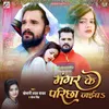 About Mangar Ke Paricha Jayib Song