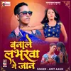 About Banale Labharwa Ge Jaan Song