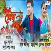 About Prem Nadi Song