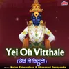 About Yei Oh Vitthale Song