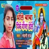 About Bhole Baba Pike Ganja Dole Song