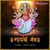 About Gaytri Mantra - Anup Jalota Song