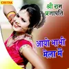 About Aayo Bhabhi Mela Me Song