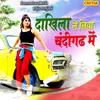 About Dakhila Le Liya Chandigarh Me Song