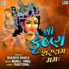 About Shree Krishna Sharnam Mamah Song