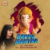 About Bappa Mantra Song
