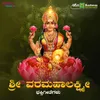 Swarga Vaibavadi Mereva Jagajanani