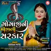 About Gogaji Ni Mojili Sarkar Song