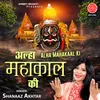 About Alha Mahakaal Ki Song