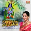 About Hare Krishna Shikshashtak Song