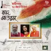 About Vandemataram Song