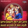 Kanha Barsane Mein Aay Jaiyo