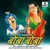 About Karbhari Ardhya Ratila Tumhi Sangti Nastana Song