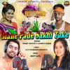 About Mane Pade Sakhi Take Song