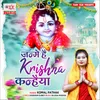 About Janme Hain Krishna Kanhaiya Song