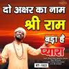 About Do Aksher Ka Naam Shri Ram Hai Bda Hi Pyara Song