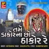 About Tame Dakor Na Chho Thakor Re Song