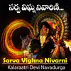 About Maa Kalaratri - Sarva Vighna Nivarini Song