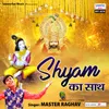 Shyam Ka Sath