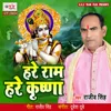 About Hare Ram Hare Krishna Part Song